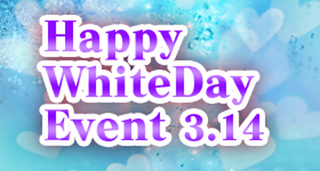 ホワイトディイベントバナー