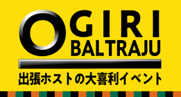 大喜利イベントバナー