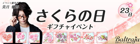 バレンタインイベントバナー