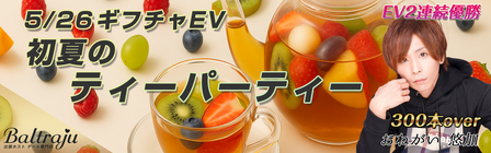 サンジョルディイベントバナー